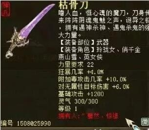 乾甲金蝉刀属性解析：深度揭秘全新门派神兵奥秘