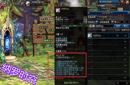 炎浪大蟒枪属性解析：深度揭秘门派绝学新亮点