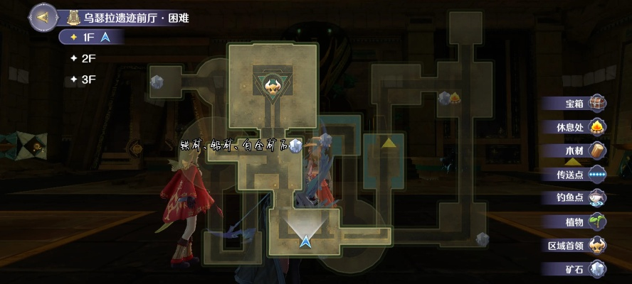 玛娜希斯回响洞窟全采集点攻略，深度解析宝藏分布秘境