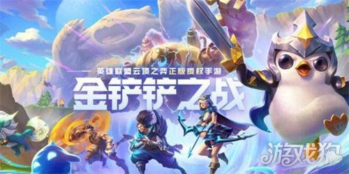 怒翼龙拳瑟提C位攻略,金铲铲之战阵容搭配技巧解析 怒翼龙拳瑟提C位攻略,金铲铲之战阵容搭配技巧解析