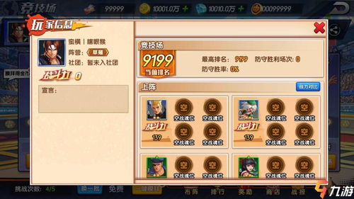 炼仙传说平民阵容攻略：打造高效阵容新秘籍