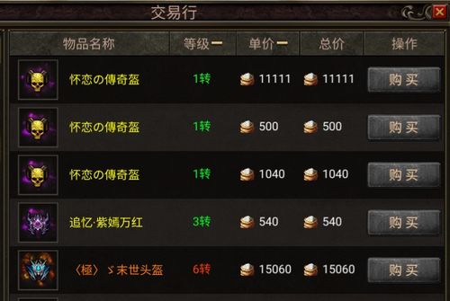 炼仙传说灵玉高效获取，货币变现攻略解析