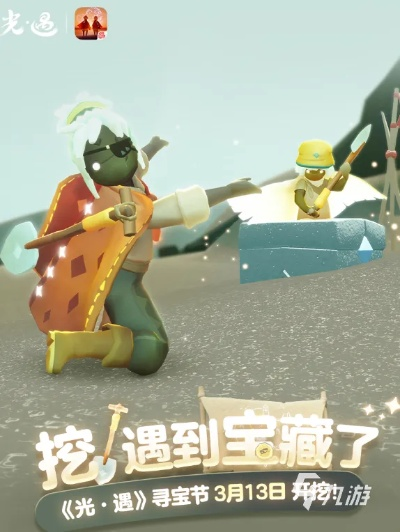 光遇季末兑换秘宝揭晓，探索破碎季新珍品