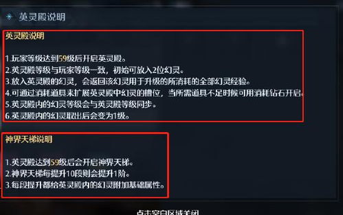 诺亚之心巅峰秘境属性加点攻略,混沌之力分配技巧解析 诺亚之心巅峰秘境属性加点攻略,混沌之力分配技巧解析