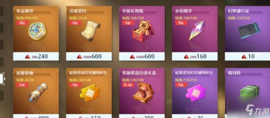 诺亚之心祝福商店购买攻略：解锁神秘力量秘籍