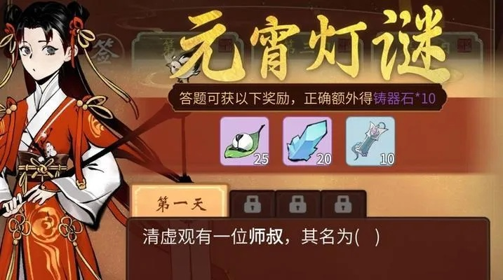 一念逍遥寻道答案全解析,揭秘答题攻略新亮点 一念逍遥寻道答案全解析,揭秘答题攻略新亮点