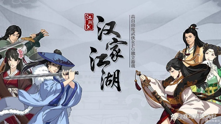 新手必看！汉家江湖开局攻略，轻松掌握江湖生存之道