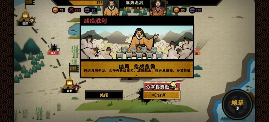 涿鹿之战王屋攻略：解锁三星玩法，战神之路揭秘新篇章