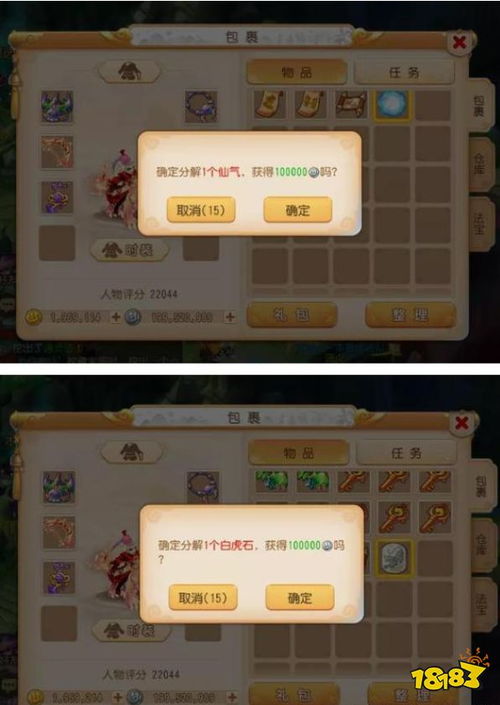 喳喳兔手游获取攻略:高效秘籍大公开 喳喳兔手游获取攻略:高效秘籍大公开