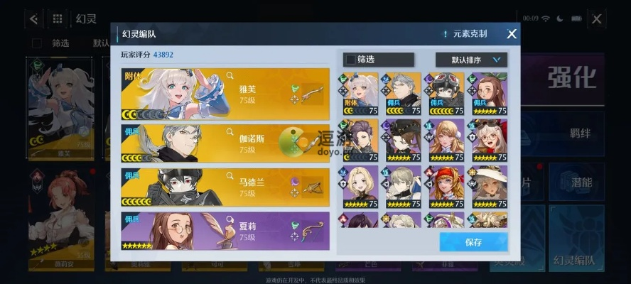 诺亚之心幻灵阵容伤害巅峰搭配攻略揭秘