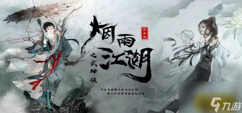 烟雨江湖桃花角色精准加点攻略，解锁最强战斗力