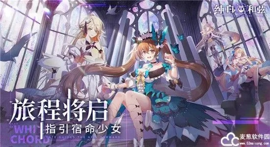 纯白和弦米梅皮肤获取攻略：独家秘籍解锁新玩法