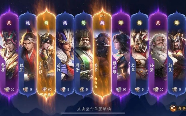 乱世逐鹿武将培养攻略：打造最强英雄阵容秘籍