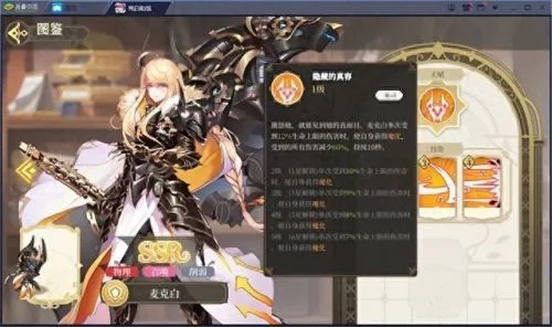 纯白和弦麦克白攻略：阵容搭配技巧深度解析