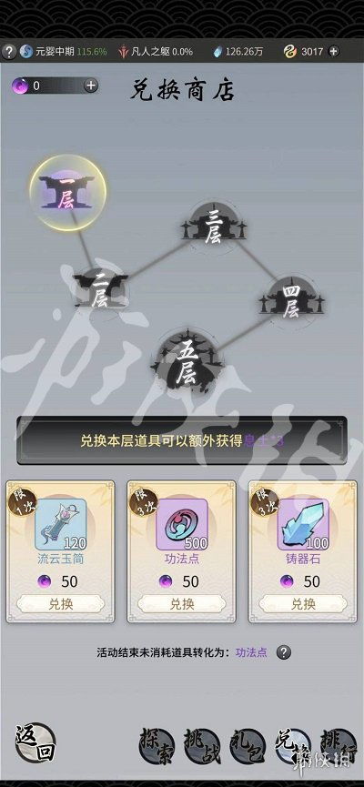 一念逍遥摘星楼攻略:高效氪金秘籍,轻松提升战力 一念逍遥摘星楼攻略:高效氪金秘籍,轻松提升战力