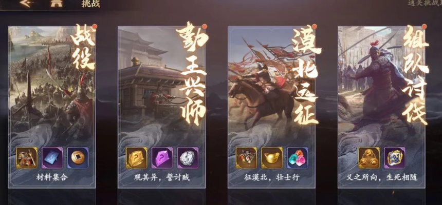 高效攻略:乱世逐鹿扫荡秘籍,轻松掌握新技能 高效攻略:乱世逐鹿扫荡秘籍,轻松掌握新技能