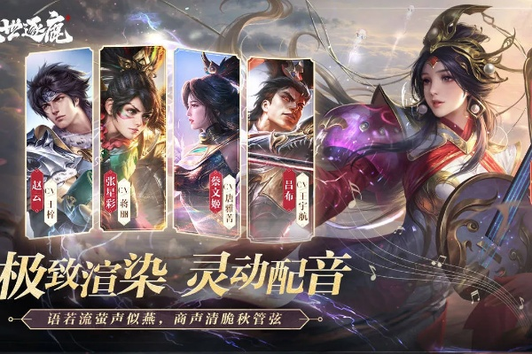 乱世逐鹿赵云阵容优化攻略:打造无敌战神新策略 乱世逐鹿赵云阵容优化攻略:打造无敌战神新策略