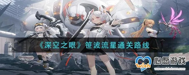 破解深空之眼诸行无常机关攻略，解锁通关秘籍大揭秘