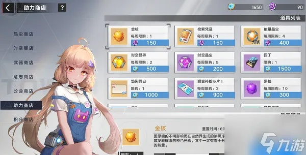 幻塔回归兑换攻略：揭秘全新超值好礼推荐