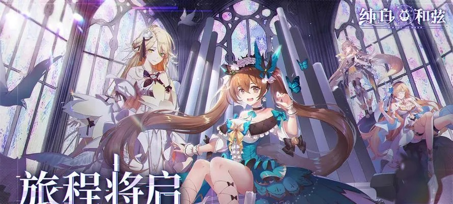 纯白和弦看板娘角色更替秘籍,轻松掌握新形象打造技巧 纯白和弦看板娘角色更替秘籍,轻松掌握新形象打造技巧