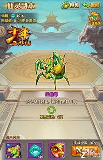 少年奇遇解锁攻略：波波游乐园成就全解析