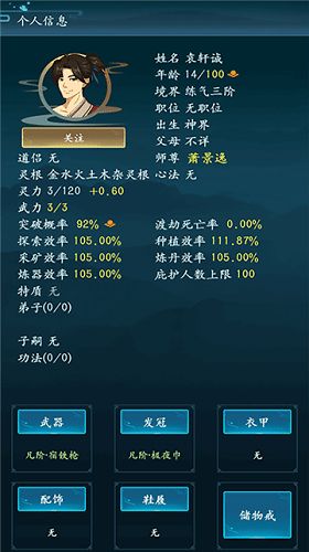 一念逍遥功法解锁秘籍,轻松掌握全新修炼之道 一念逍遥功法解锁秘籍,轻松掌握全新修炼之道