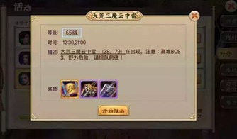 蜀山事件攻略：大掌柜玩法解析秘籍