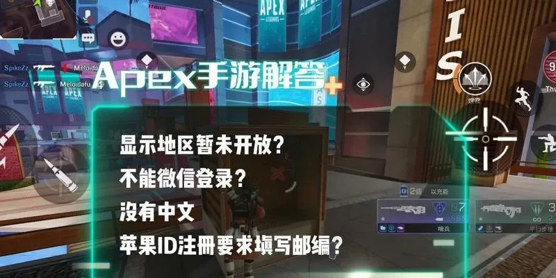 Apex英雄手游语言设置技巧，轻松切换中文攻略分享