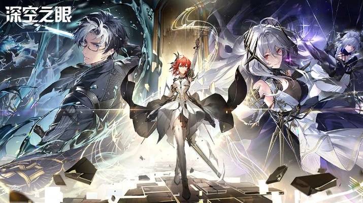 深度解析:终焉降临攻略,掌握深空之眼游戏精髓 深度解析:终焉降临攻略,掌握深空之眼游戏精髓