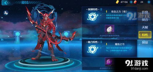 奥拉星手游后羿超进化装备道具攻略：打造最强后羿新秘籍