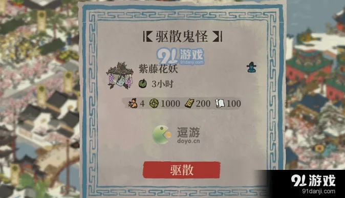 江南百景图紫藤花妖驱散攻略，解锁神秘新玩法技巧