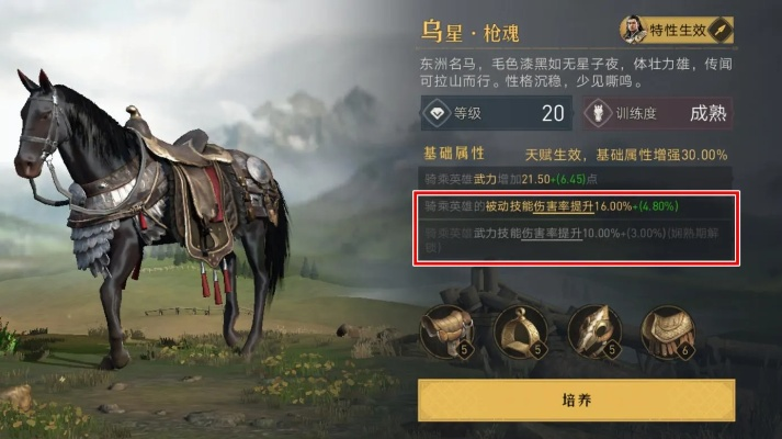 重返帝国坐骑挂饰获取攻略，解锁全新游戏玩法技巧