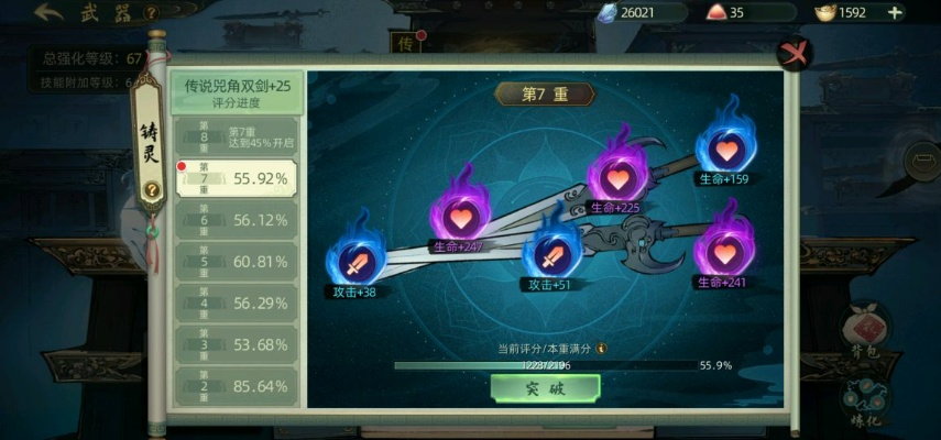 斗诡武器首选揭秘：首充必选神兵推荐