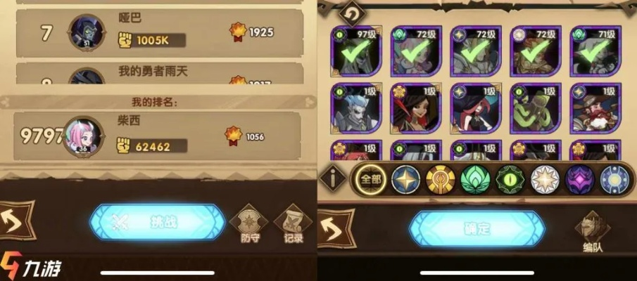 剑与远征猎宝角逐PVP攻略：打造高效阵容秘籍