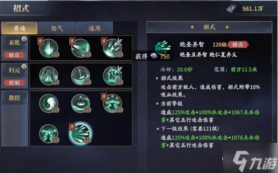 手游庆余年双刃职业攻略：深度解析高效玩法技巧