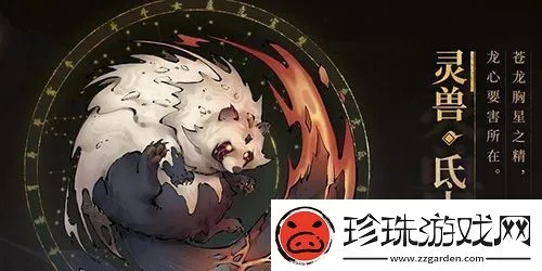 斗诡灵兽高效养成秘籍：灵兽培养攻略全解析