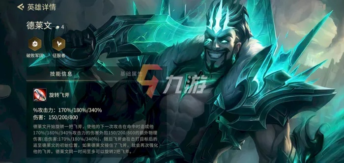 金铲铲之战德莱文攻略：阵容搭配与装备精选解析