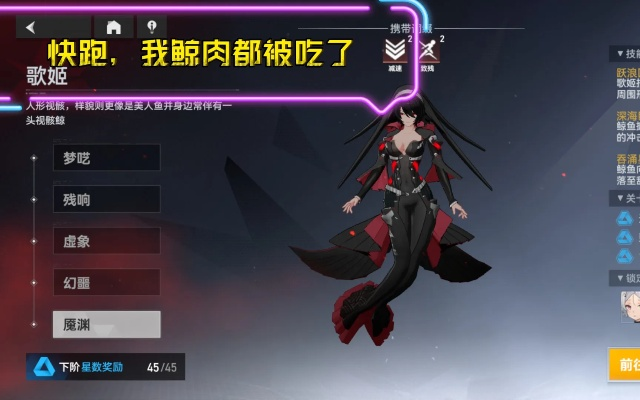 深空之眼歌鲸BOSS攻略：高效战法解析，轻松通关秘籍大公开