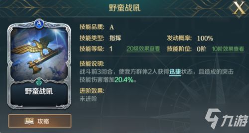 文明征服肉突击队阵容搭配攻略：打造无敌战队秘籍