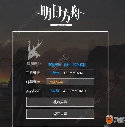 流浪方舟兑换码大全攻略,轻松解锁全新礼包使用技巧 流浪方舟兑换码大全攻略,轻松解锁全新礼包使用技巧
