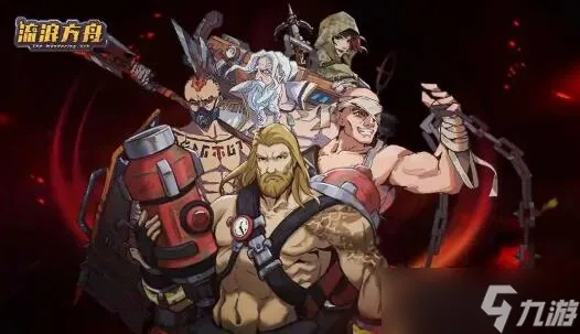 流浪方舟英雄排行解析：深度揭秘角色强度新标杆