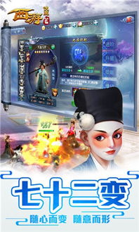 西游伏魔记平民阵容攻略：打造高效战力新秘籍