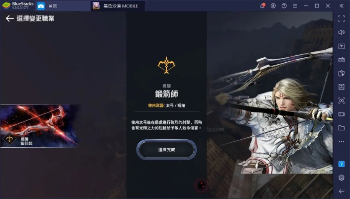 手游职业轻松切换攻略：黑色沙漠职业转换新技巧揭秘