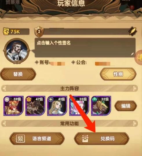 剑与远征母亲节礼包码,最新兑换秘籍大公开 剑与远征母亲节礼包码,最新兑换秘籍大公开