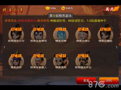 高效攻略：轻松解锁无悔华夏九合诸侯碎片获取秘籍