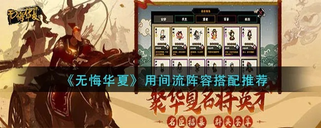 华夏决水使用攻略：解锁无悔战斗新境界