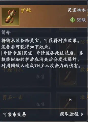 手游庆余年灵宝攻略：深度解析高效玩法技巧