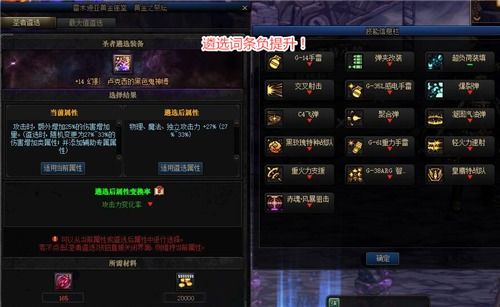 诺亚之心装备属性大揭秘:深度解析全新词条价值解析 诺亚之心装备属性大揭秘:深度解析全新词条价值解析