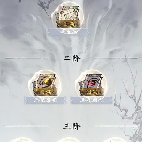 一念逍遥功法升级攻略:人界秘籍优先提升技巧揭秘 一念逍遥功法升级攻略:人界秘籍优先提升技巧揭秘