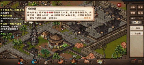 烟雨江湖独家攻略：聚义难行支线任务全流程解析秘籍